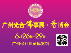 2015中国佛教艺术邀请展
